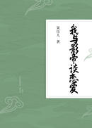 我与影帝谈恋爱