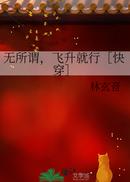 无所谓，飞升就行［快穿］